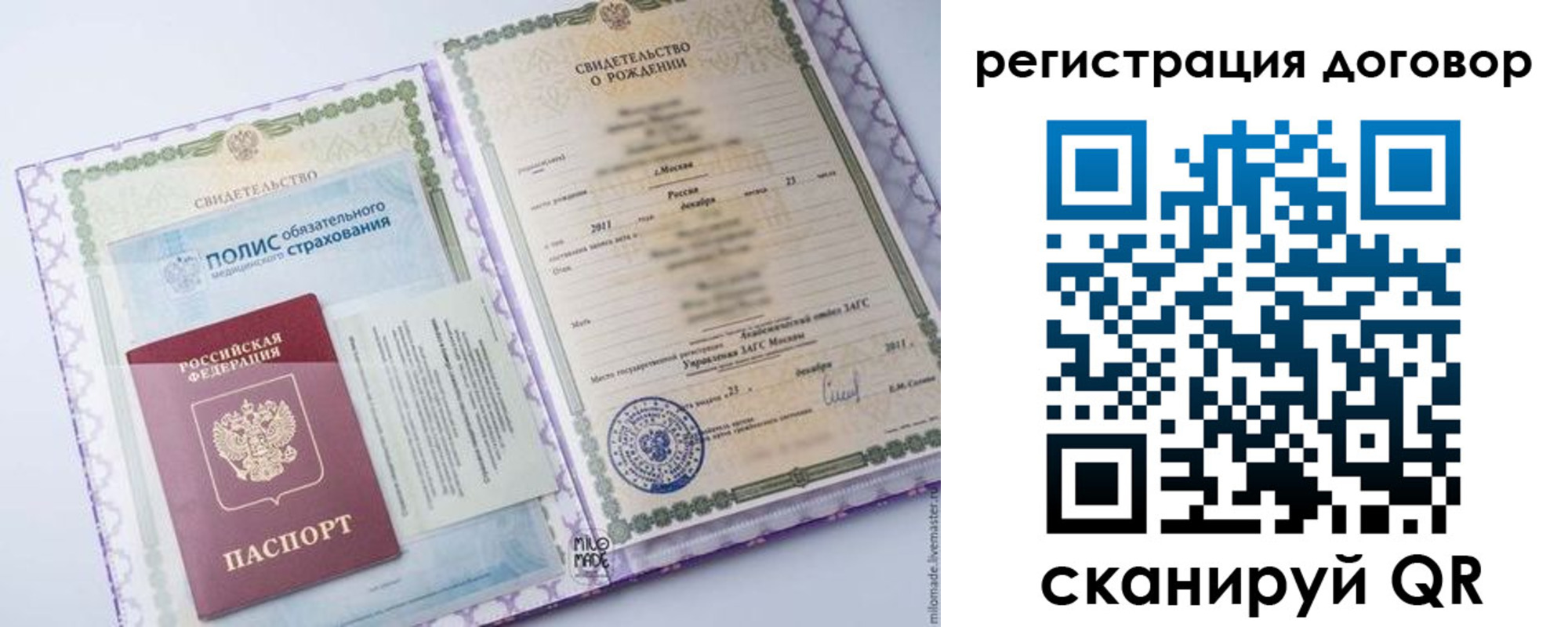 временная регистрация купить в Полевском