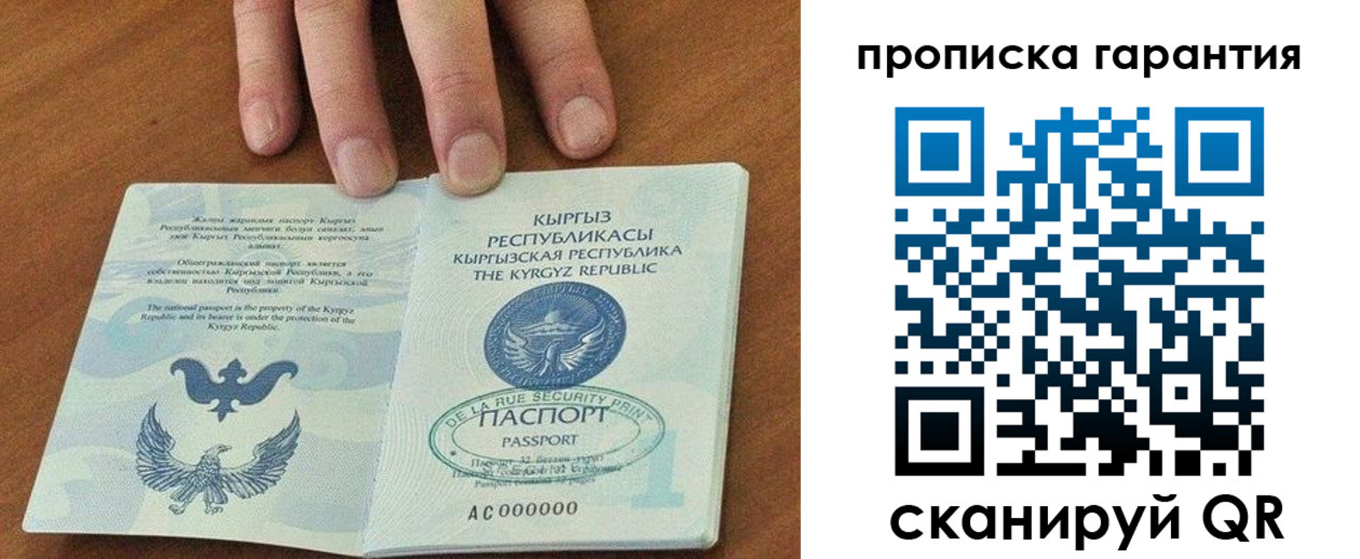 временная регистрация 2025 в Полевском