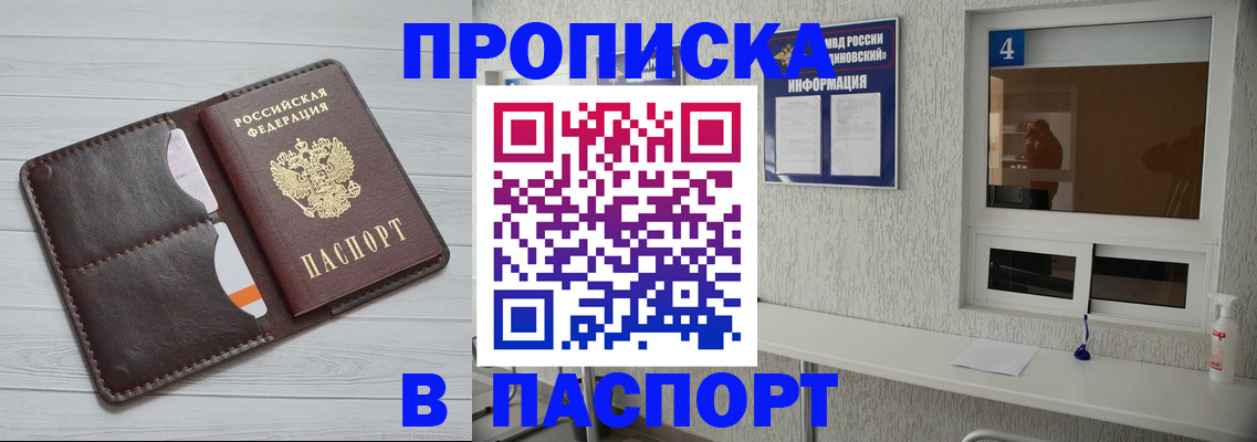 прописка регистрация в Полевском