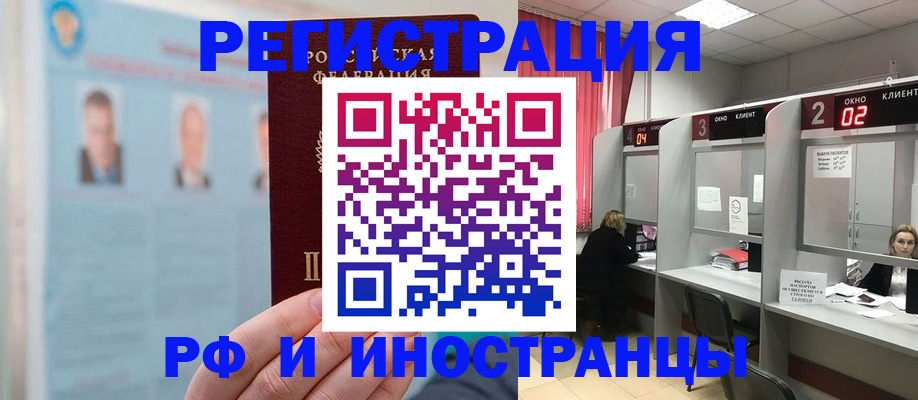 временная регистрация надежно в Полевском